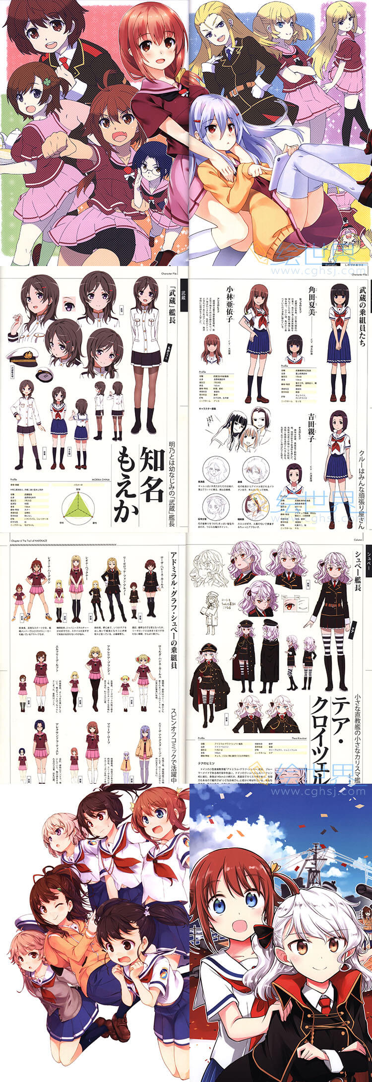 [会员][设定集] high school fleet Fanbook 动画角色设定
