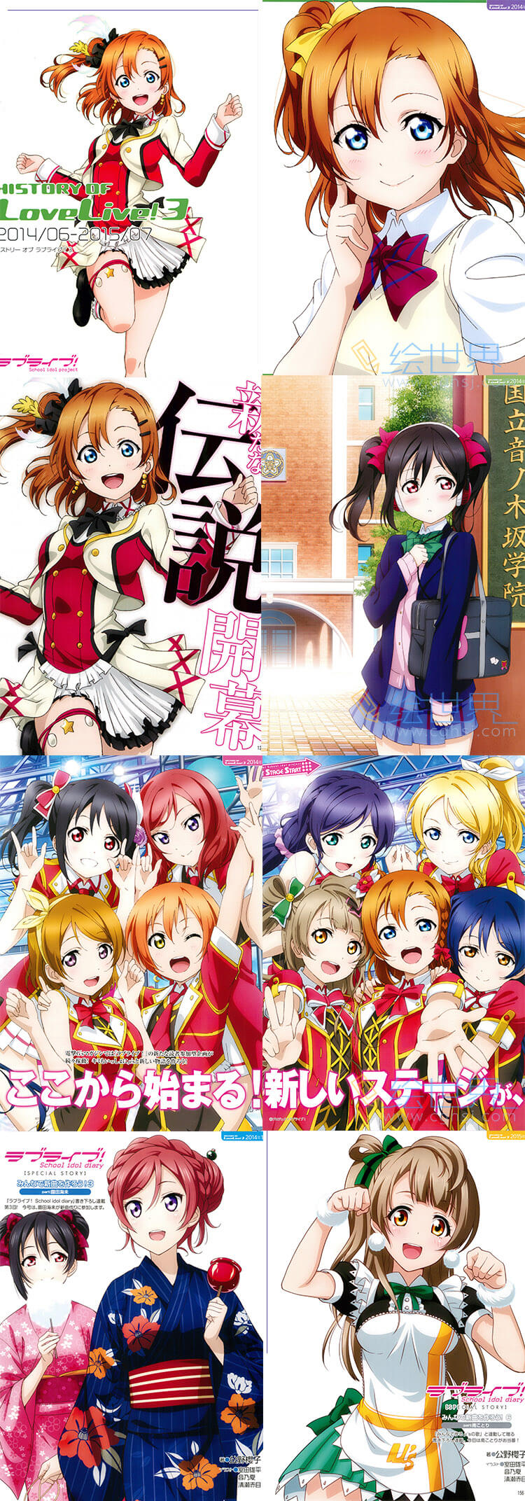 [免费][设定集]HISTORY OF LoveLive!3粉丝向设定集