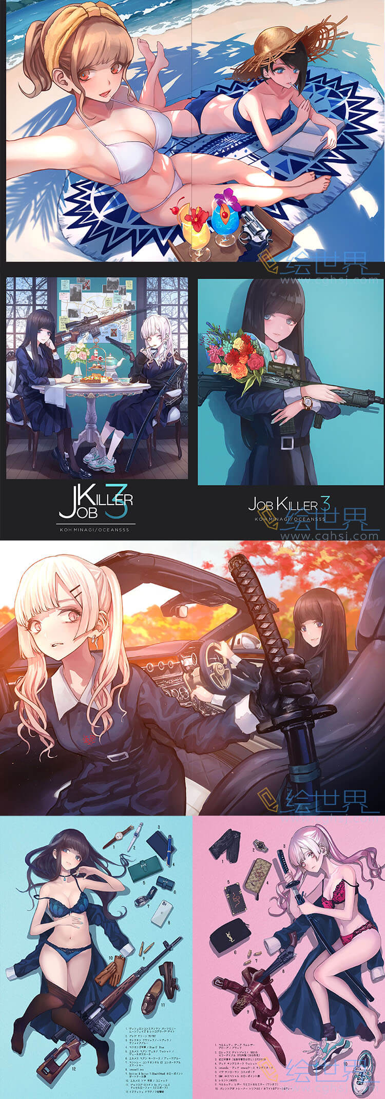 [会员][插画集] OCEANS55 (海凪コウ) JOB KILLER 1-3