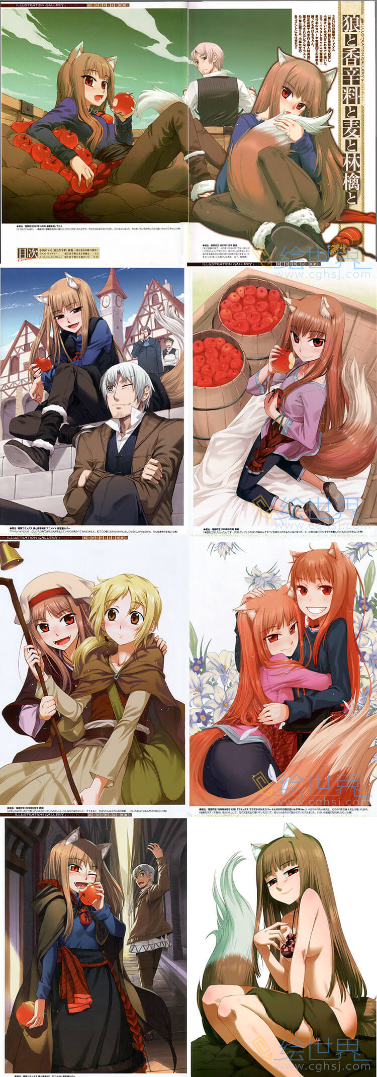 [会员][插画集] 小梅けいと 狼と香辛料 画集 ～狼と麦と林檎の風景～