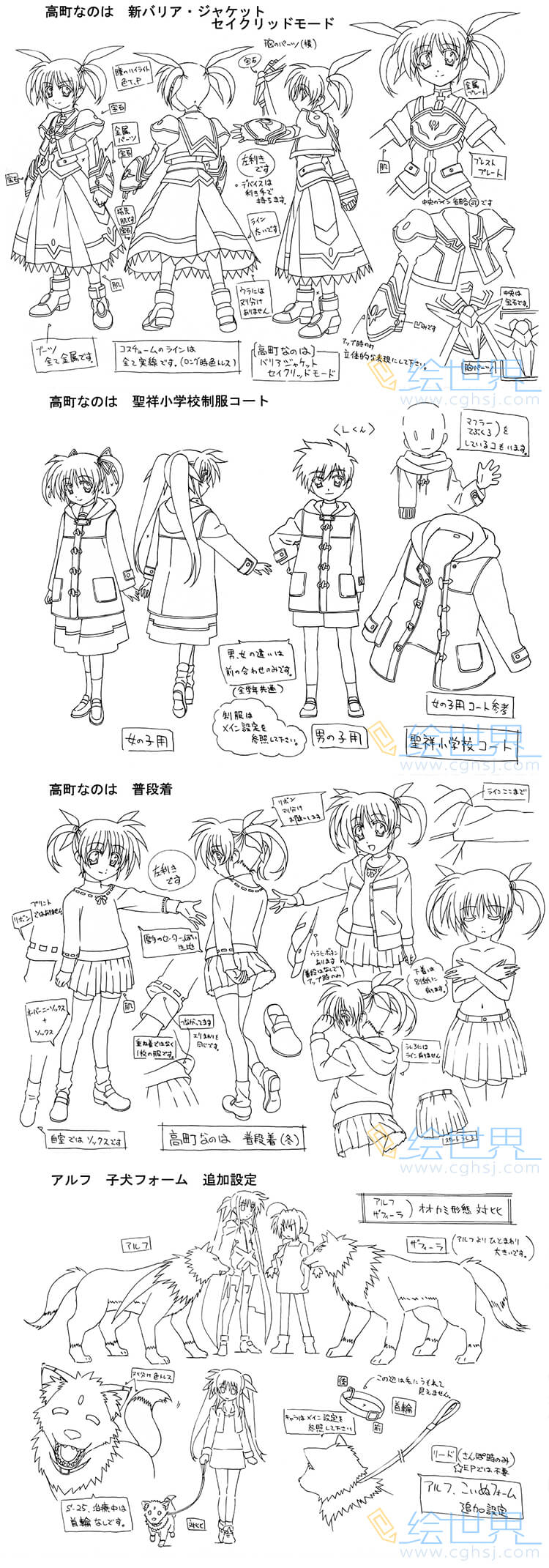 [会员][三视图线稿] 魔法少女奈叶剧场版1+2动画资料设定线稿集
