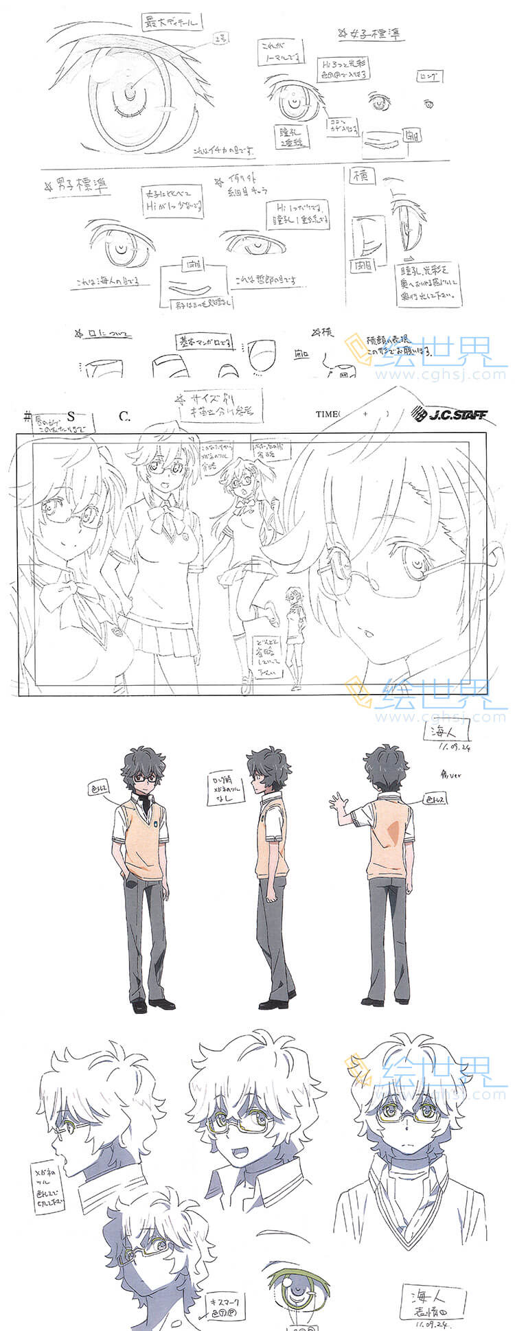 [会员][三视图线稿] 在盛夏等待 动画资料设定线稿集