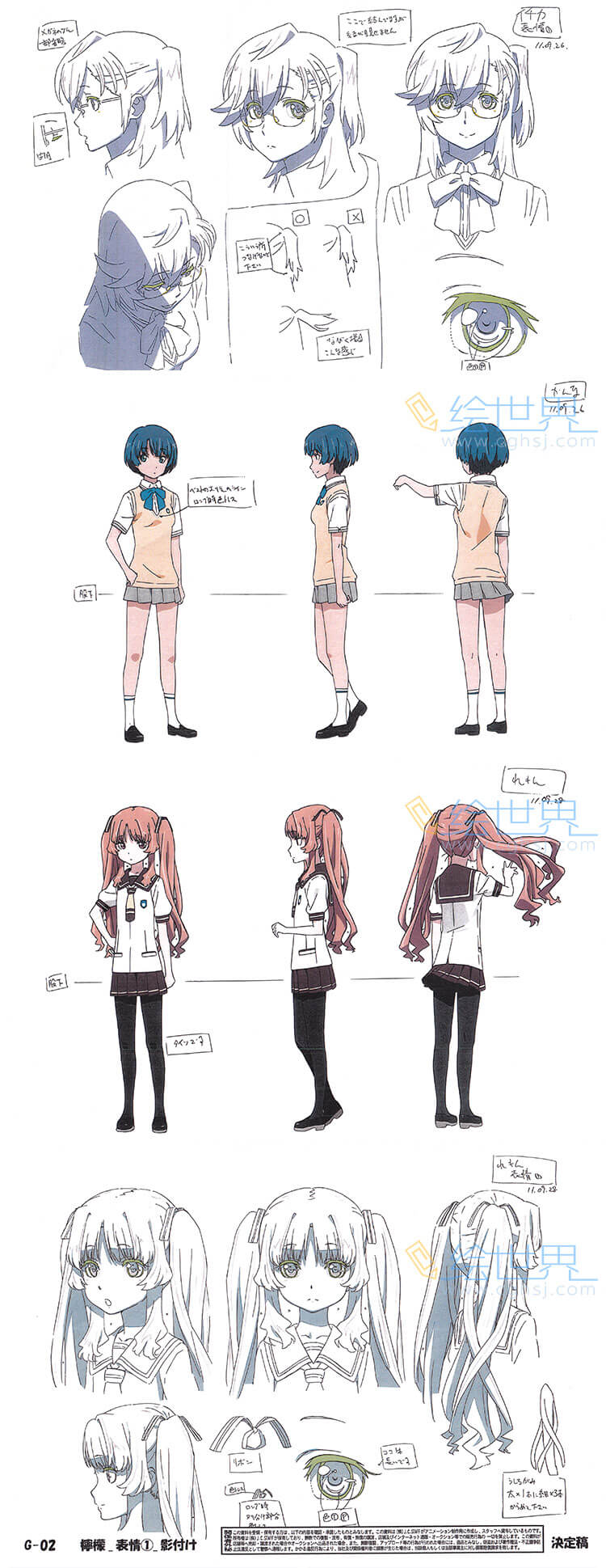[会员][三视图线稿] 在盛夏等待 动画资料设定线稿集