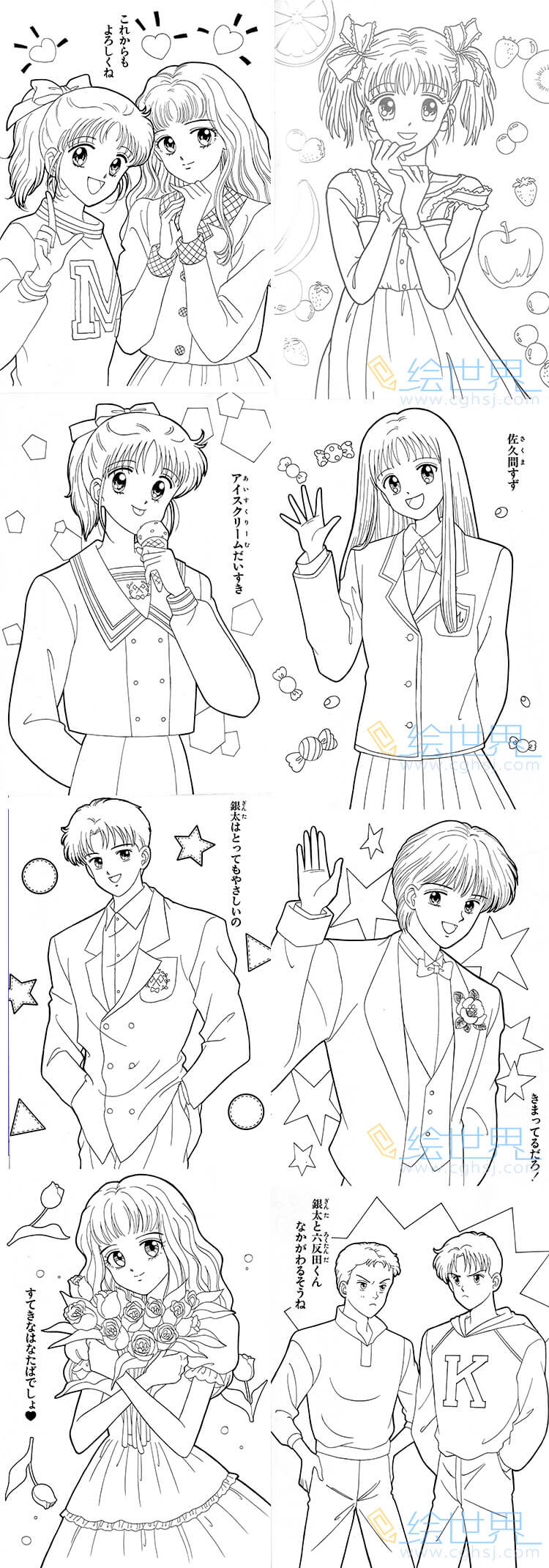 [会员][线稿集] 橘子酱男孩 线稿填色本两册