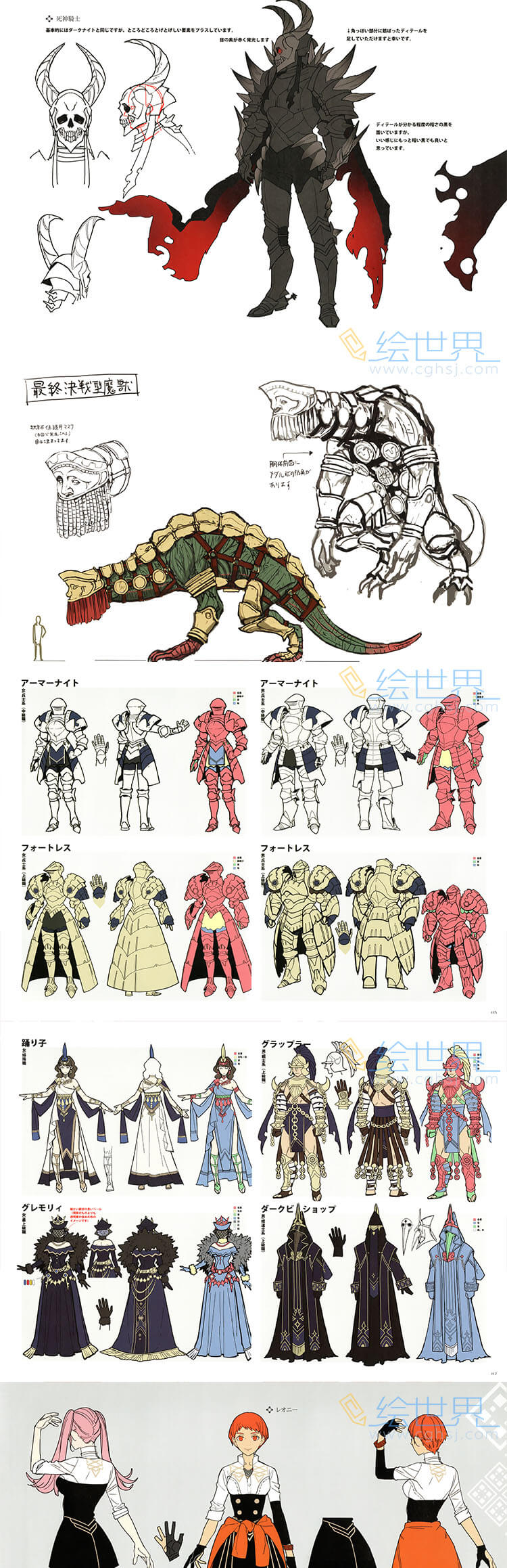 [会员][设定集] 火焰之纹章 Fire Emblem Foldan 风花雪月人物设定