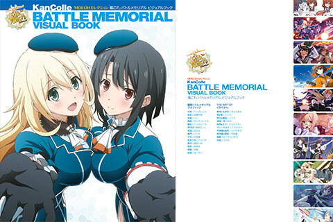 会员 插画集 Moeohセレクション 艦これ バトルメモリアルビジュアルブック 绘世界 会员 插画集 Moeohセレクション 艦これ バトルメモリアルビジュアルブック 绘世界