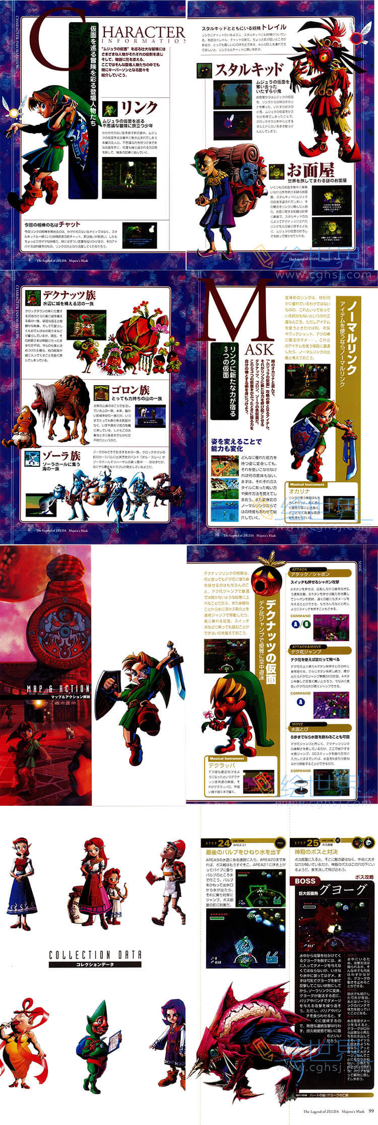 [会员][设定集] 塞尔达传说梅祖拉的面具 Zelda Majora's Mask Complete Guidebook
