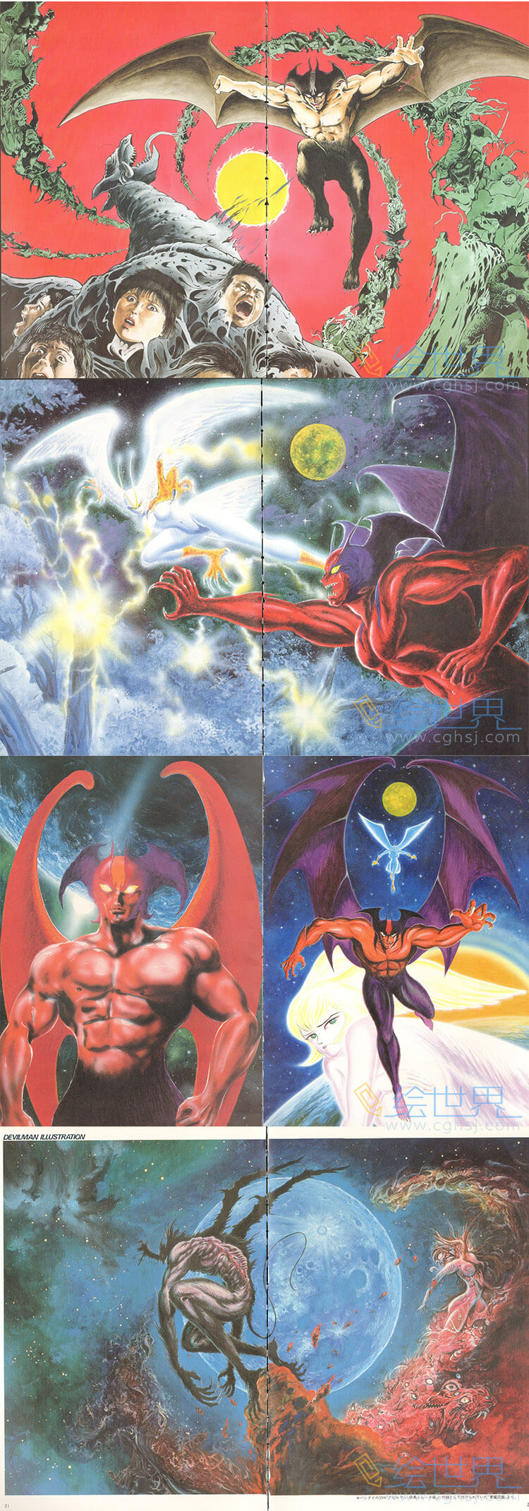 [会员][设定集] 恶魔人The Devilman 1990 Artbook