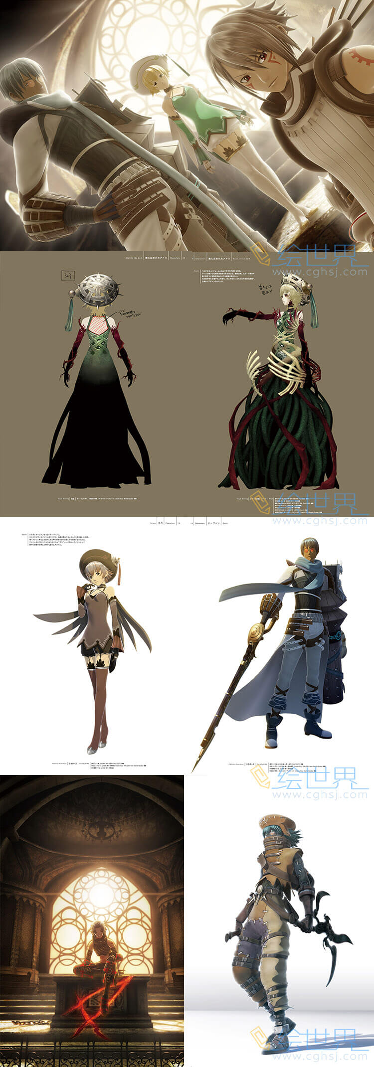 [会员][设定集] hack G.U. TRILOGY 完全設定資料集 hack Archives_01 LIGHT EDITION