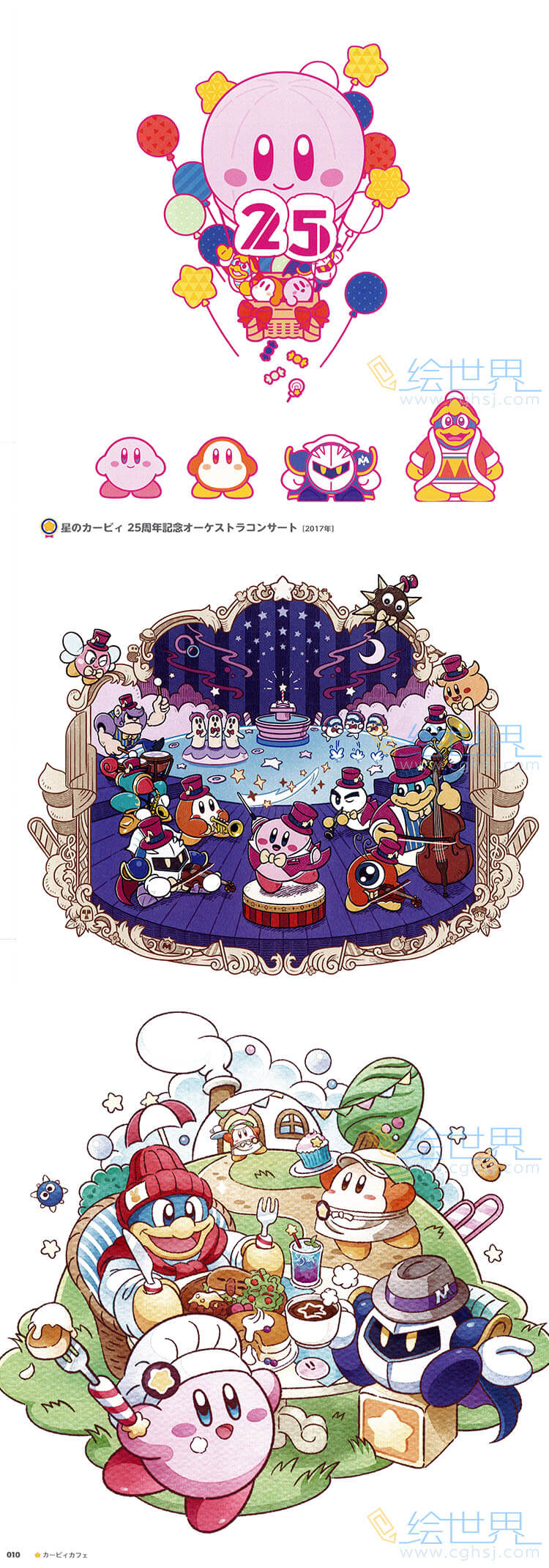 [会员][画集] 星之卡比 Kirby Art & Style Collection
