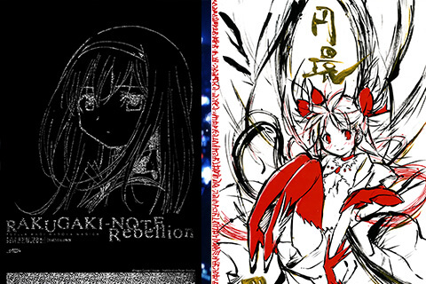 会员][插画集] 劇場版魔法少女まどか☆マギカ[新編]叛逆の物語RAKUGAKI