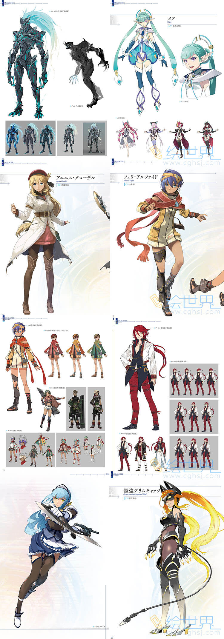 [会员][设定集] 英雄传说 黎の軌跡 公式ビジュアルコレクション