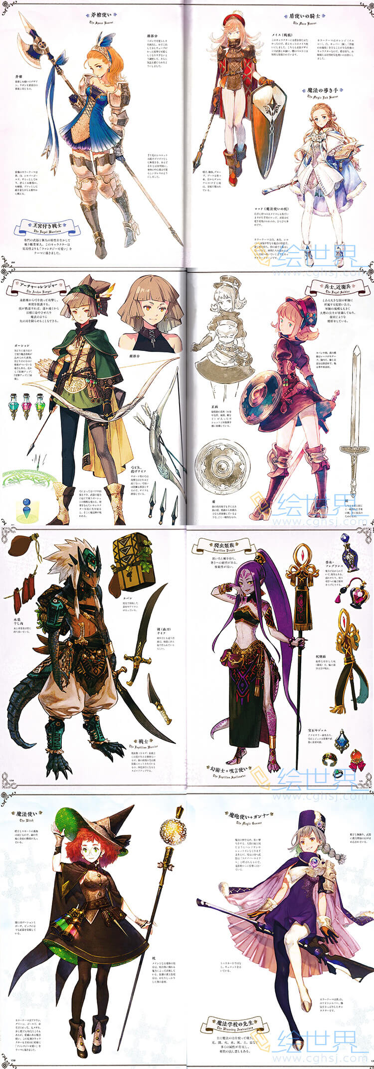 [会员][插画集] [もりょ]異世界ファンタジーのキャラクターコレクション