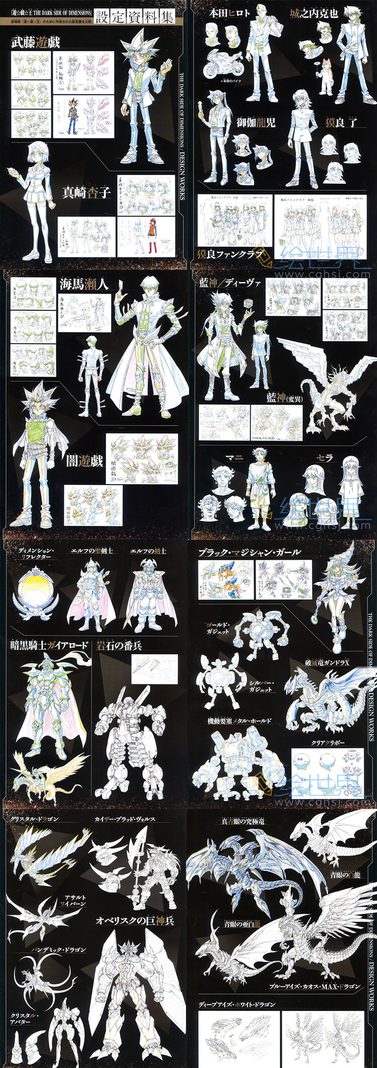 [会员][设定集] 游戏王 怪兽之决斗 Animation Complete Guide 千年的记忆