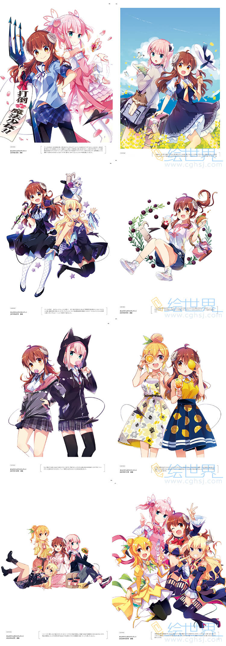 [会员][插画集] 伊藤いづもイラスト集 ‐宵加減‐