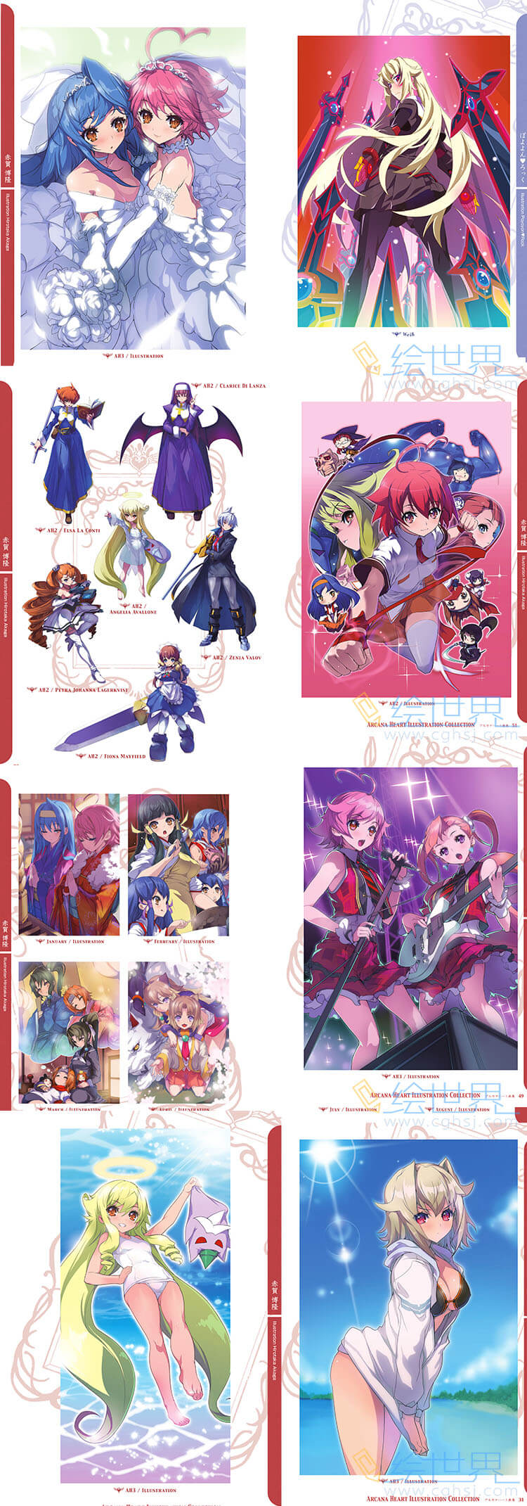 [会员][插画集] アルカナハート 圣灵之心画集 [DL]