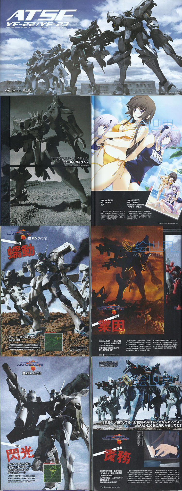 [会员][设定集] MUV-LUV Alternative TSF Cross Operation 2 wPoster Art Works Fanbook
