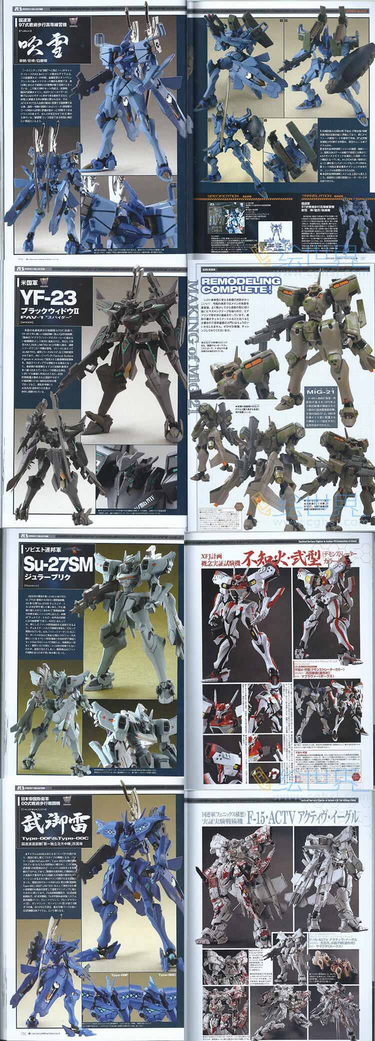[会员][设定集] MUV-LUV Alternative TSF Cross Operation 2 wPoster Art Works Fanbook