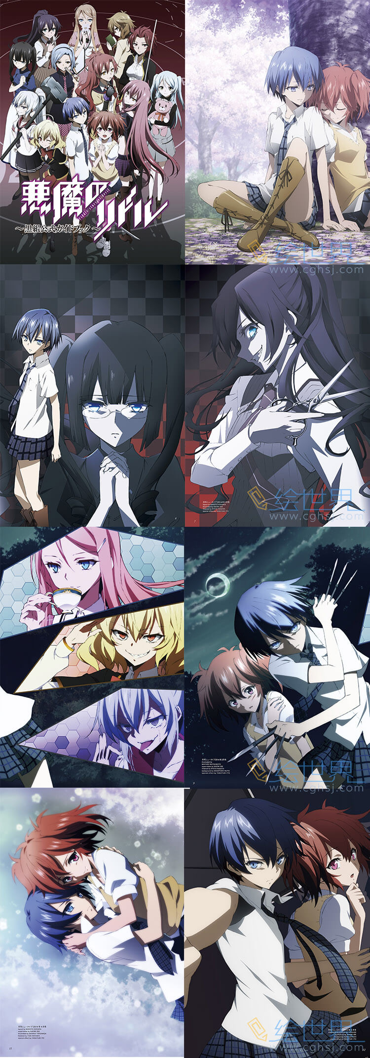 [会员][设定集] 悪魔のリドル ～黒組公式ガイドブック～