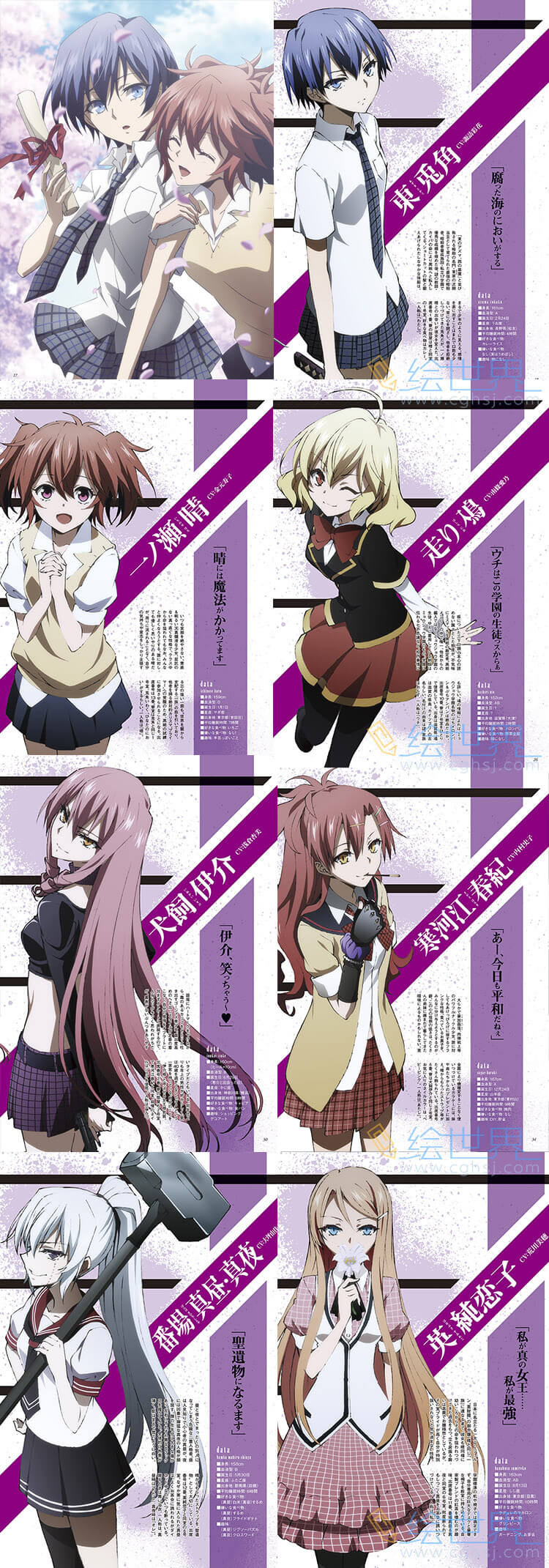 [会员][设定集] 悪魔のリドル ～黒組公式ガイドブック～
