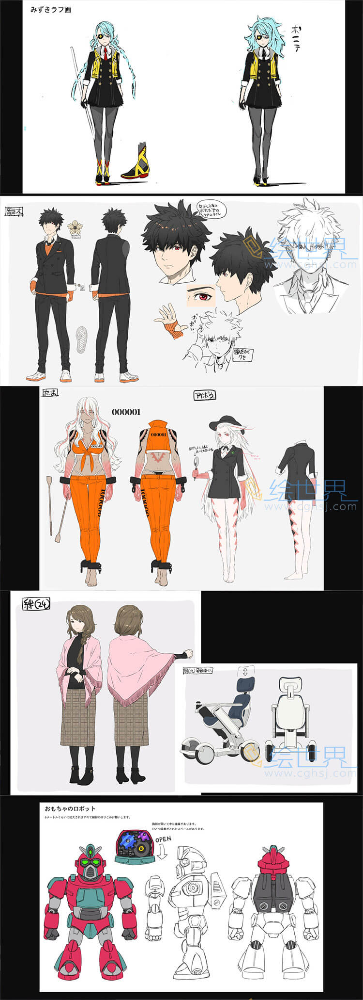 [会员][设定集] AI梦境档案-涅槃肇始 角色设定