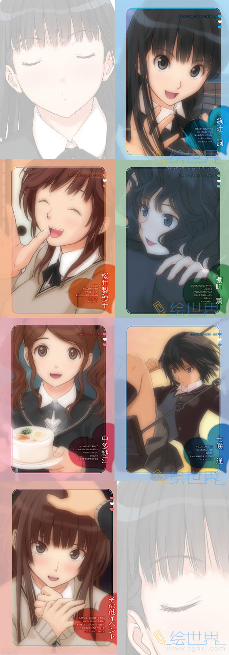 [会员][设定集]圣诞之吻攻略书Amagami Official Complete Guide