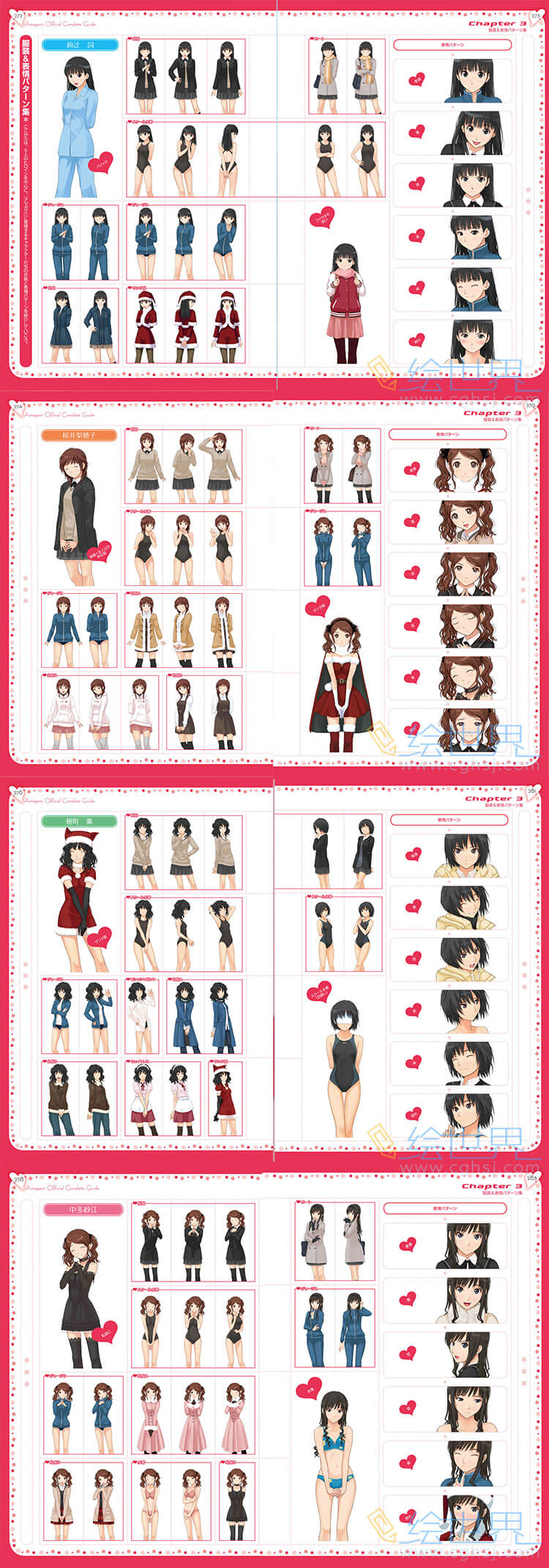 [会员][设定集]圣诞之吻攻略书Amagami Official Complete Guide