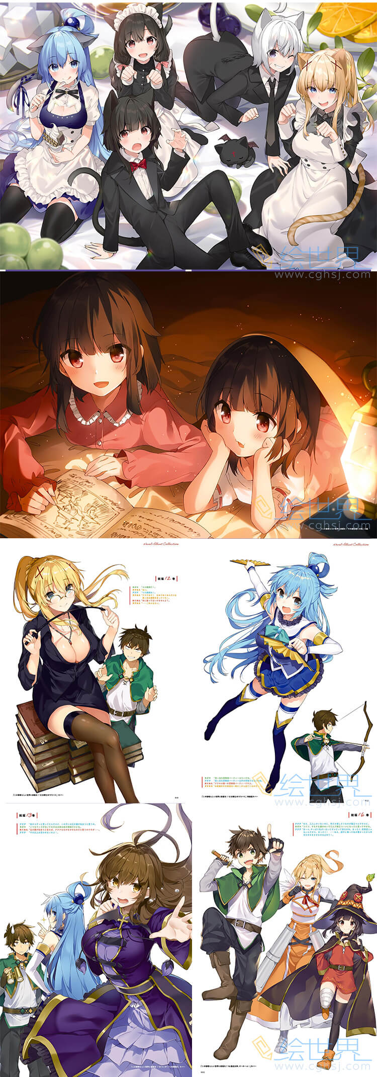 [会员][插画集]  三嶋くろね画集II Blessing!! この素晴らしい世界に祝福を!