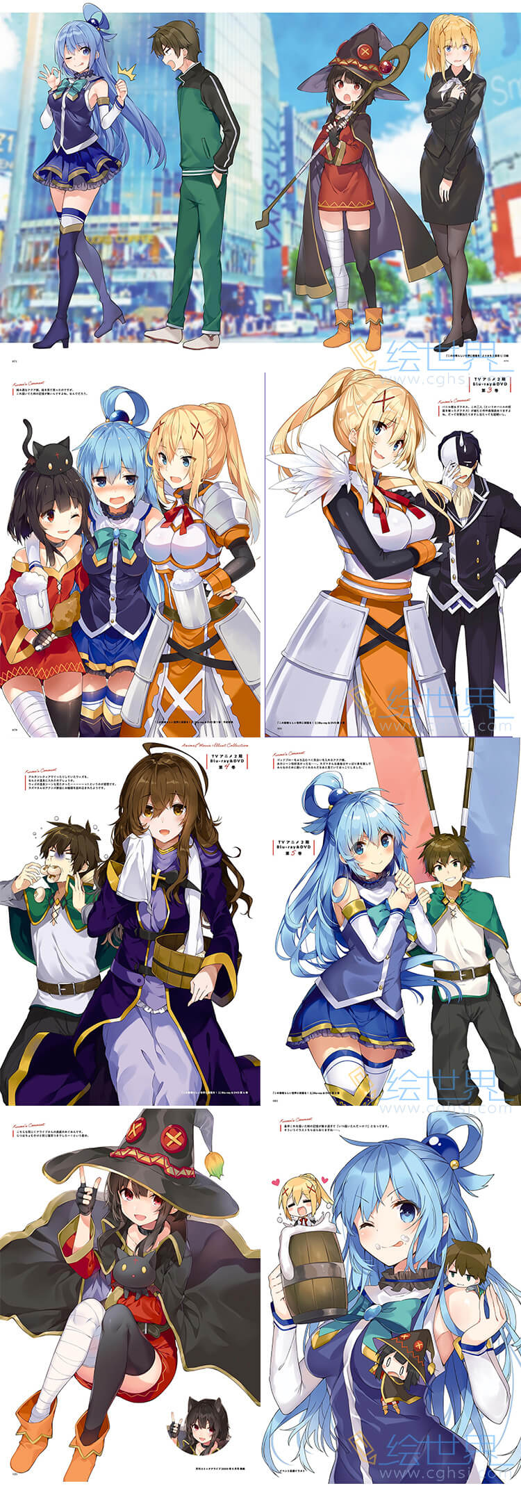 [会员][插画集]  三嶋くろね画集II Blessing!! この素晴らしい世界に祝福を!