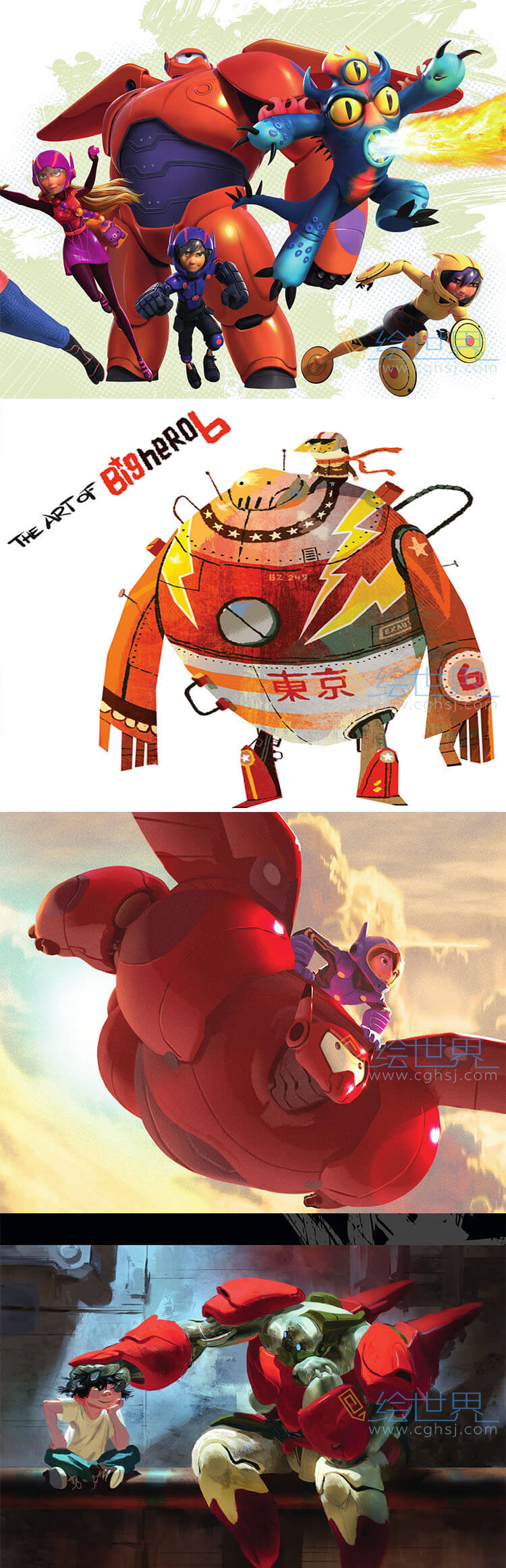 [会员][设定集] 超能陆战队 The Art of Big Hero 6