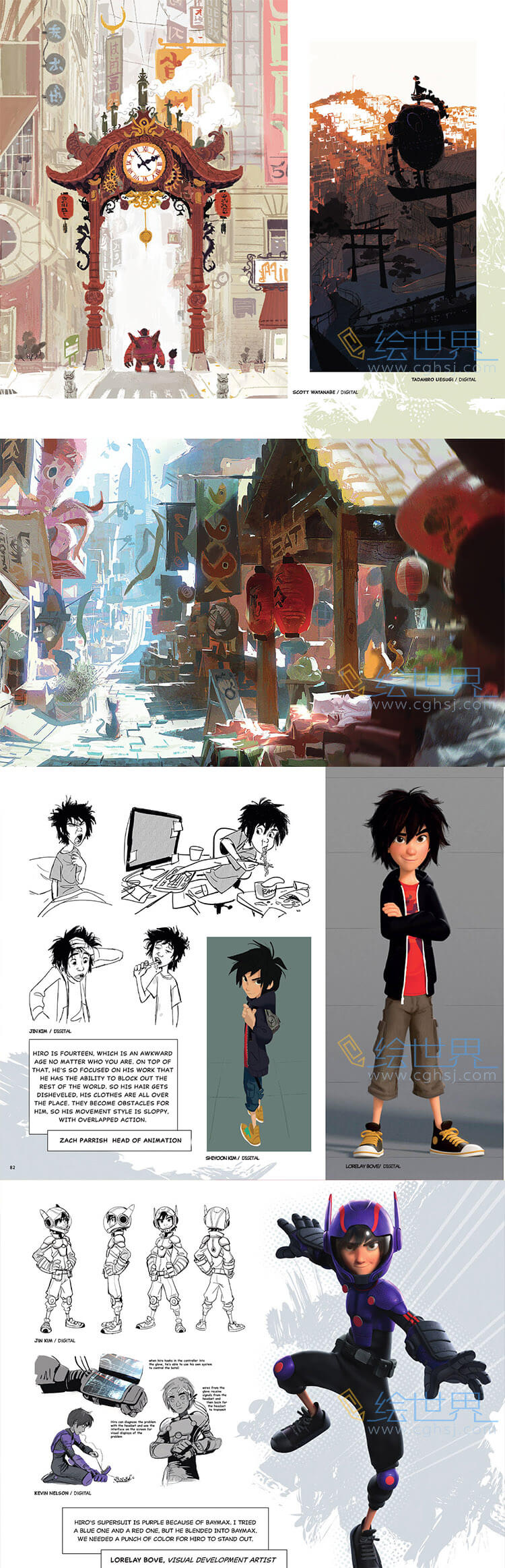 [会员][设定集] 超能陆战队 The Art of Big Hero 6