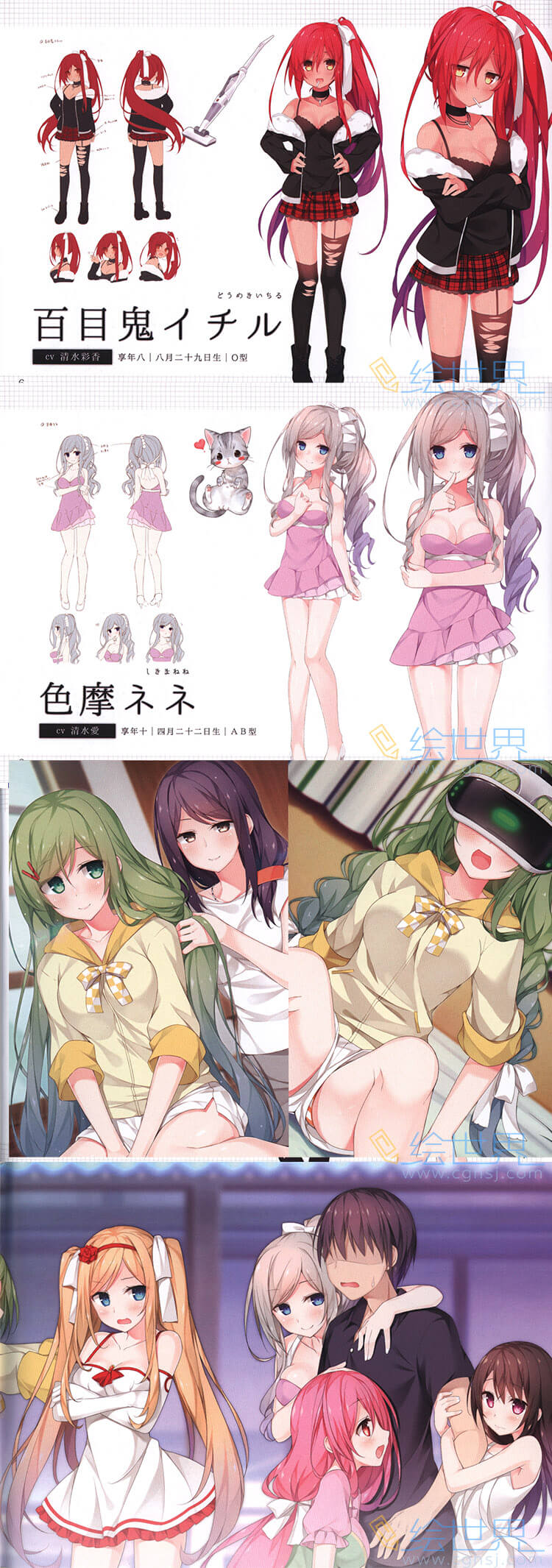 [会员][设定集] セヴンデイズ あなたとすごす七日間 ビジュアルブック