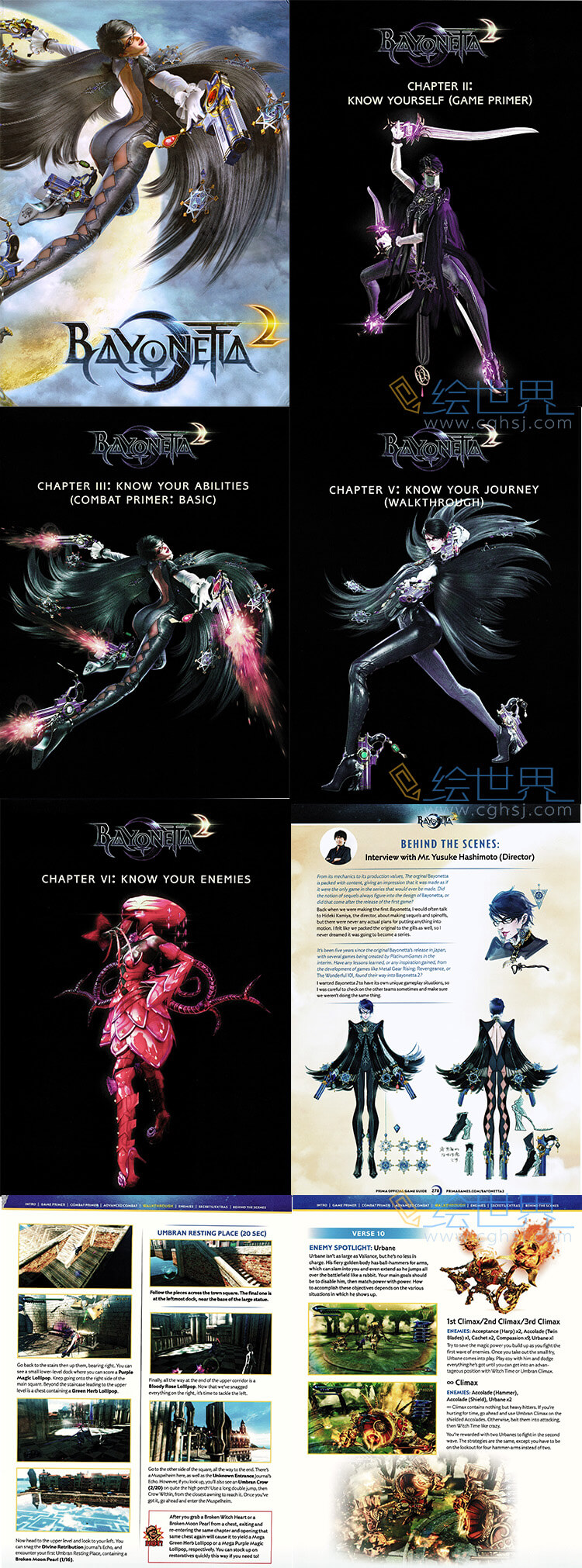 [会员][设定集] 猎天使魔女 2 攻略Bayonetta 2 Prima Official Guide