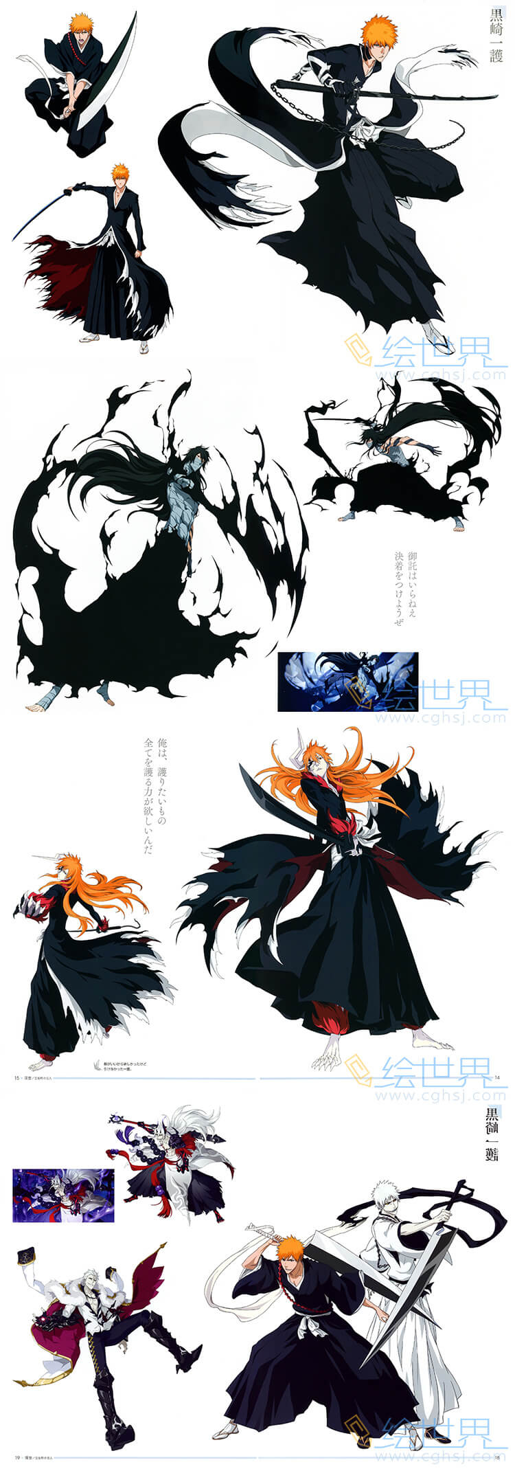[会员][设定集] 死神 Bleach Brave Souls Official Artworks