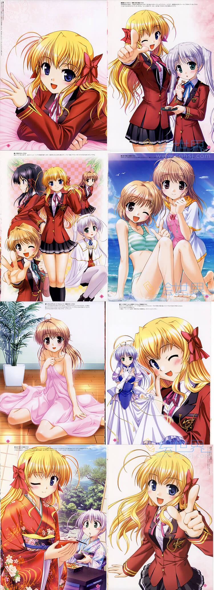 [会员][设定集] FORTUNE ARTERIAL CHRONICLE