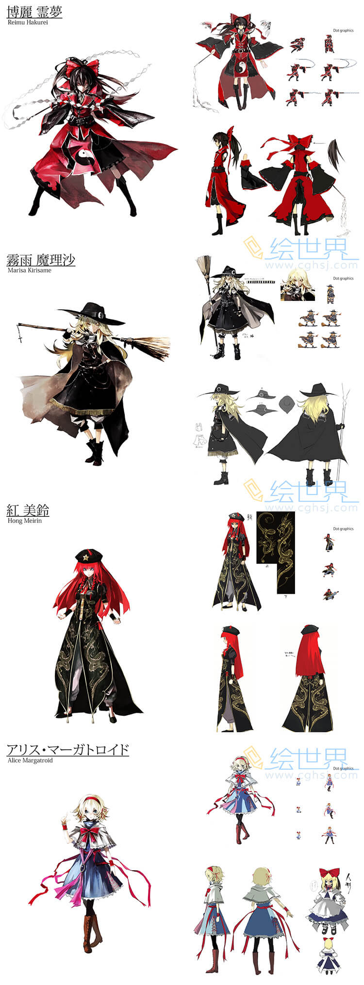 [会员][设定集] 晩杯あきら 紅魔城レミリア 緋色の交響曲 設定資料＋イラスト集