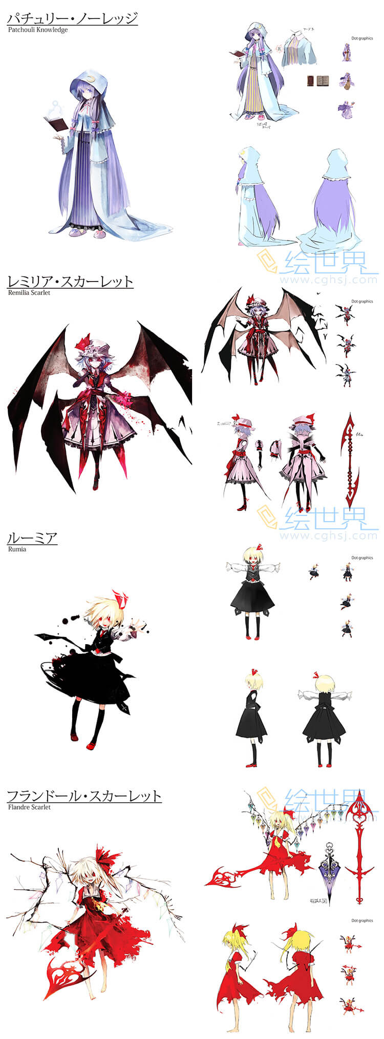 [会员][设定集] 晩杯あきら 紅魔城レミリア 緋色の交響曲 設定資料＋イラスト集