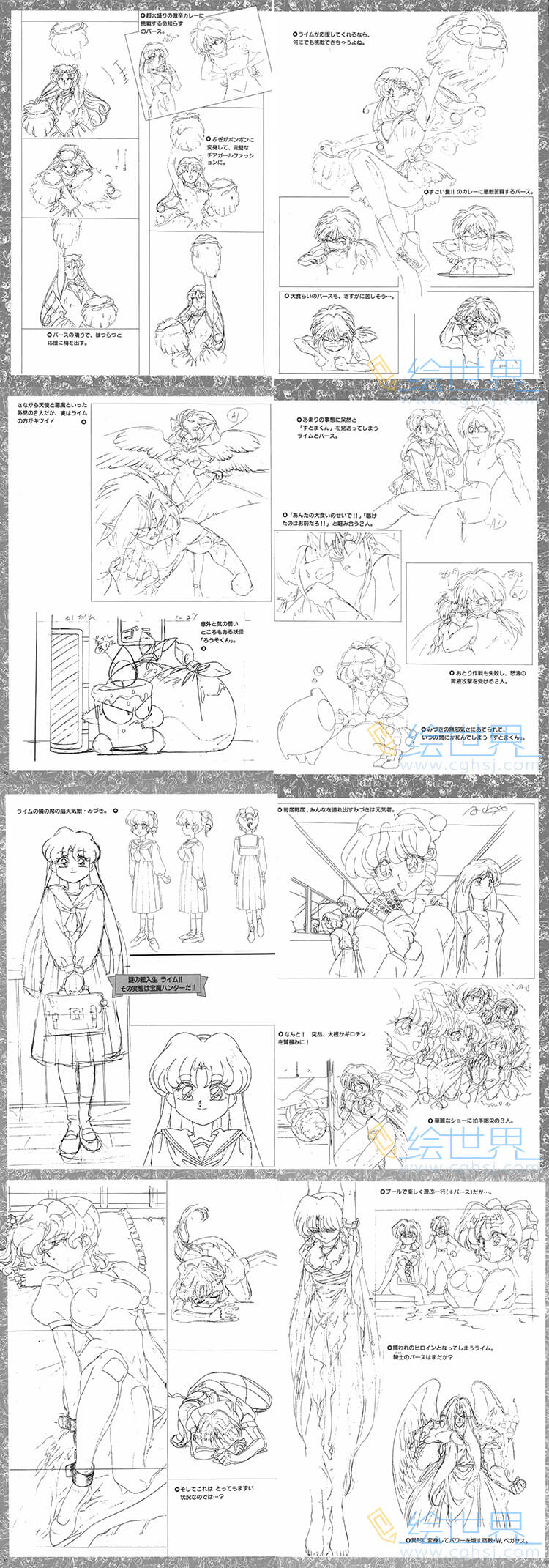 [会员][设定集] 宝魔ハンターライム設定資料集 上巻 下巻