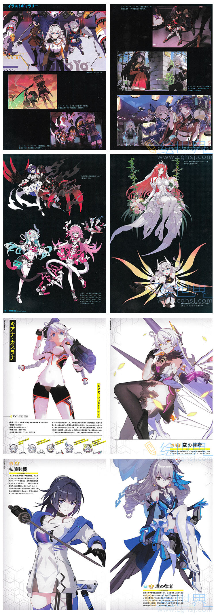[会员][设定集] 崩坏3rd Honkai 3rd Memorial FanBook