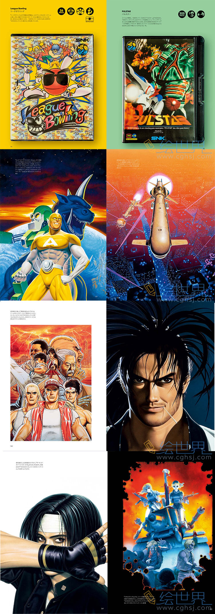 [会员][设定集] NEOGEO A VISUAL HISTORY ネオジオ～目で楽しむ軌跡～