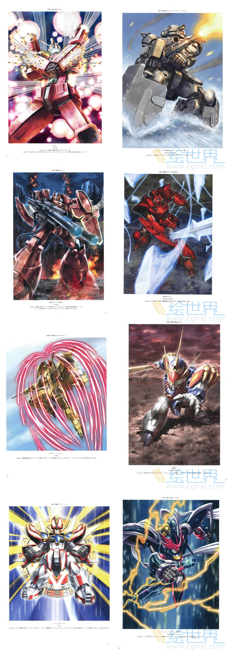 [会员][画集] CARD ART WORKS FROM SUNRISE CRUSADE