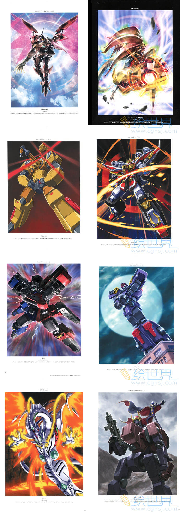 [会员][画集] CARD ART WORKS FROM SUNRISE CRUSADE