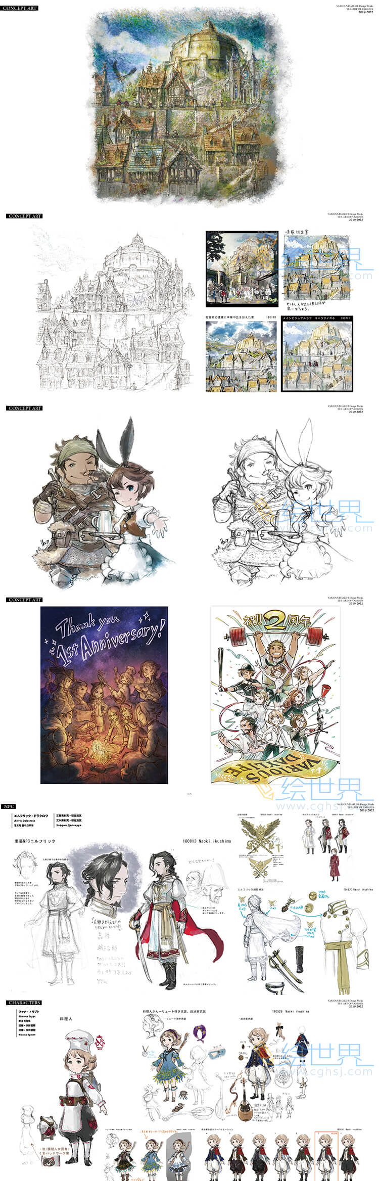 [会员][设定集] VARIOUS DAYLIFE Design Works THE ART OF VARIOUS 2019-2022