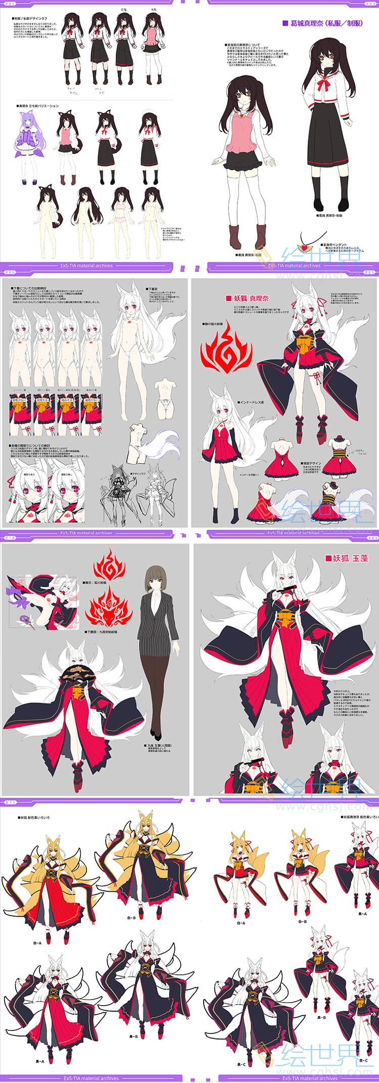 [会员][设定集] 光翼戦姫エクスティア 設定資料集データ
