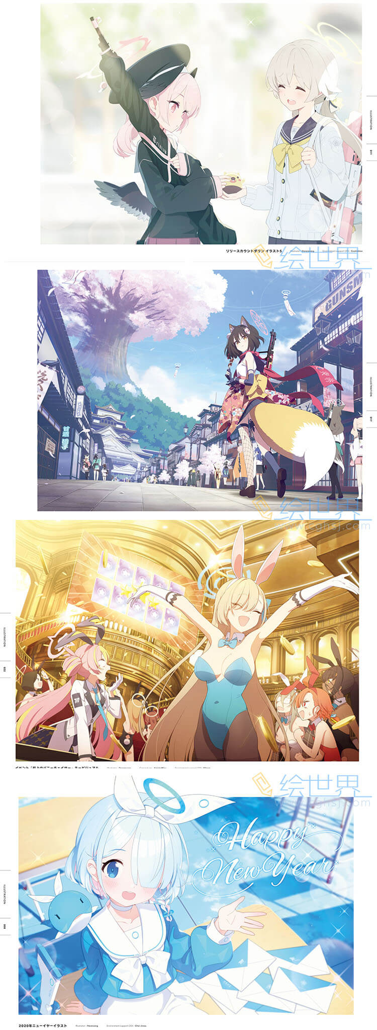 [会员][设定集] 碧蓝档案 Blue Archive Official Artworks