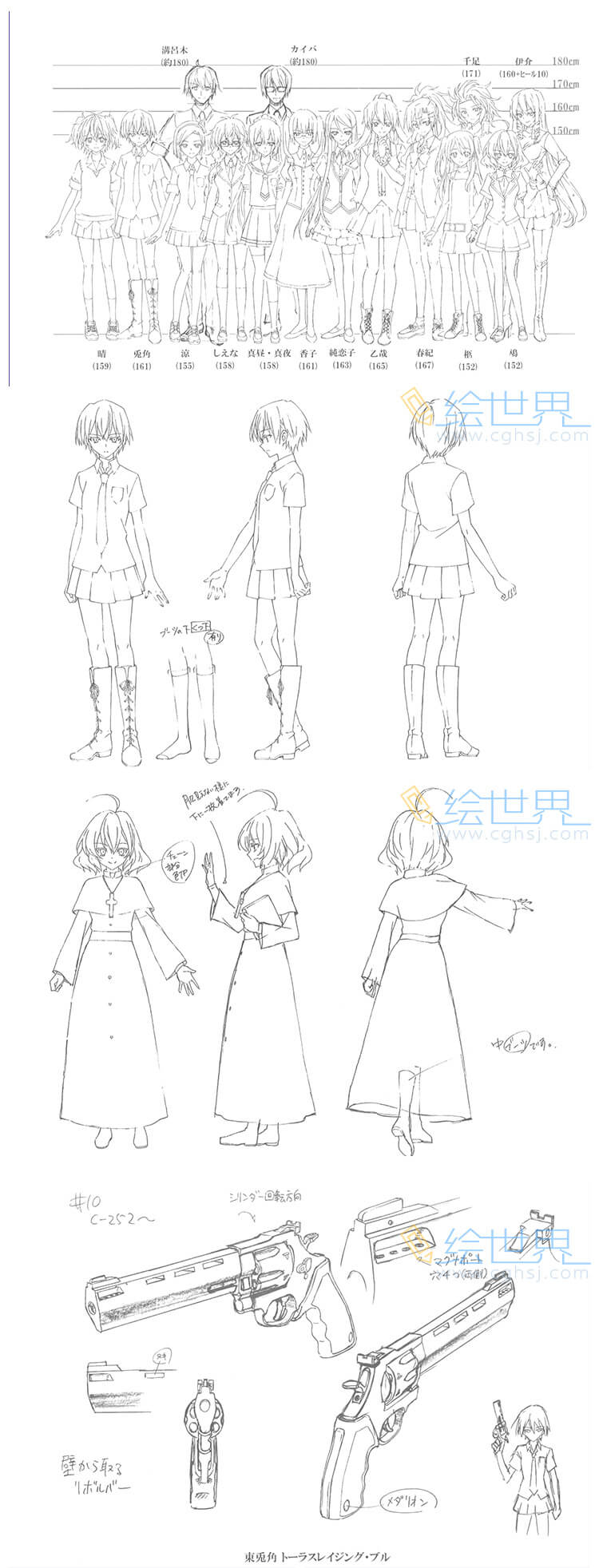 [会员][三视图线稿] 恶魔之谜 Riddle Story of Devil 设定资料集