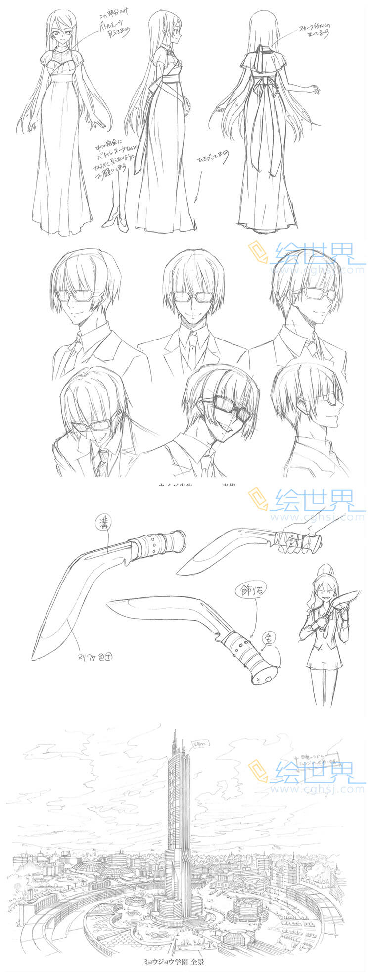 [会员][三视图线稿] 恶魔之谜 Riddle Story of Devil 设定资料集