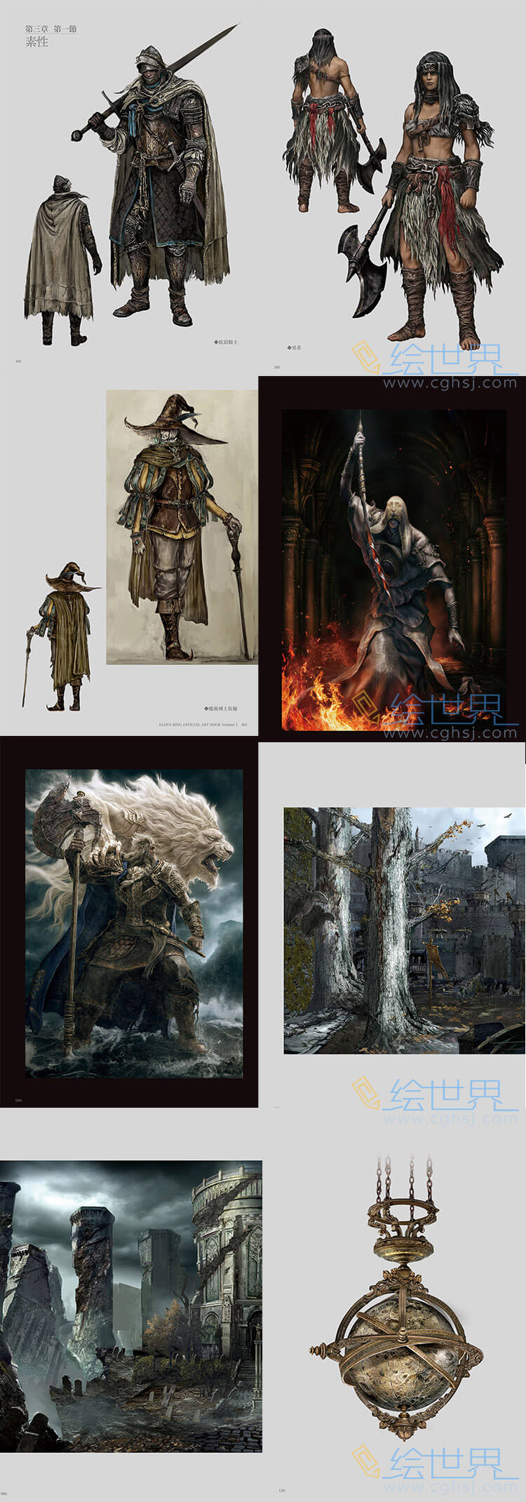 [会员][设定集] 艾尔登法环 ELDEN RING OFFICIAL ART BOOK Volume I