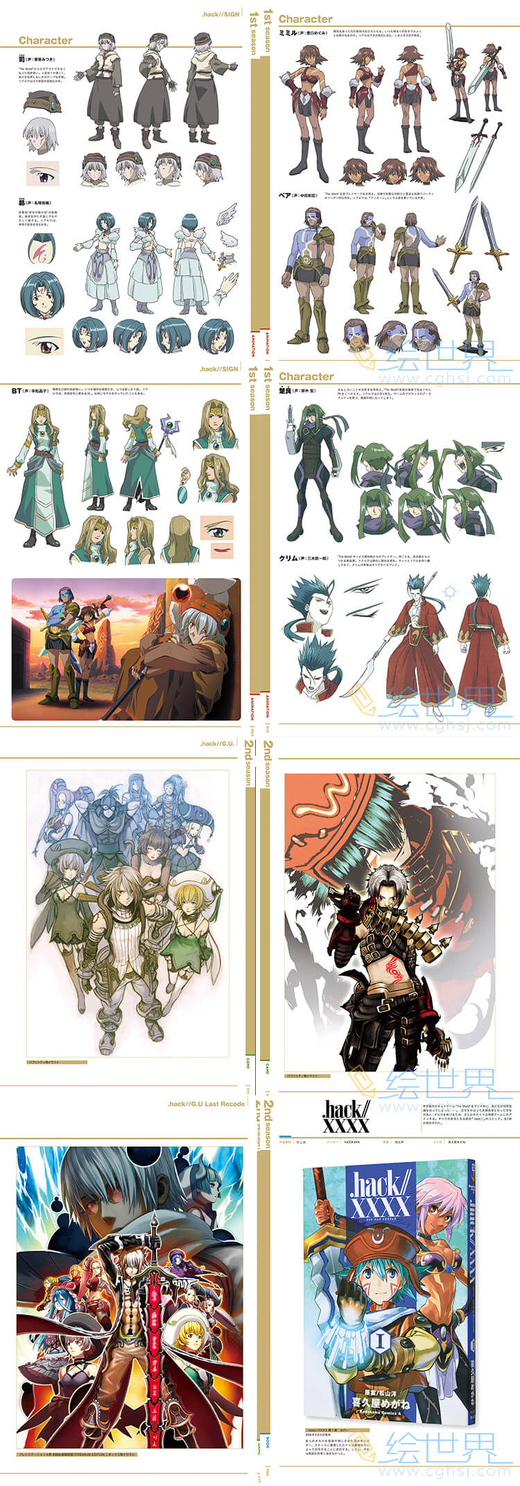 [会员][设定集] .hack／／20th Anniversary Book