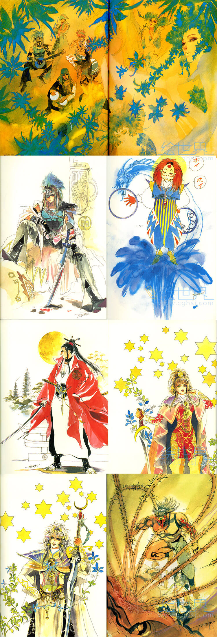 [会员][插画集] 時織人 小林智美ロマンシングサ・ガ画集